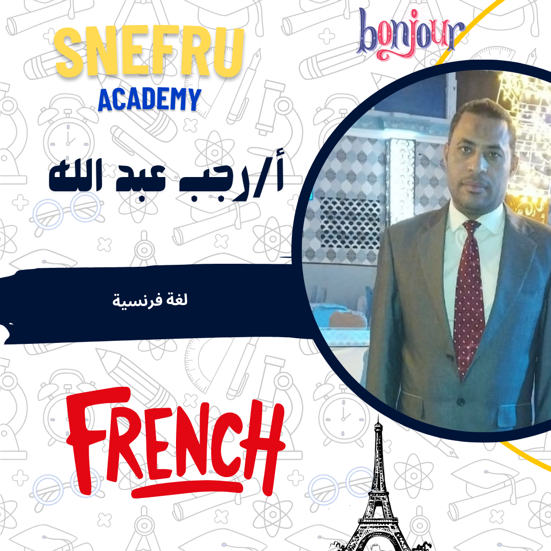 رجب عبد الله